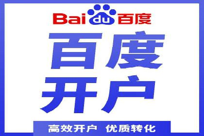 成功案例揭秘：百度推广代运营的五大优势